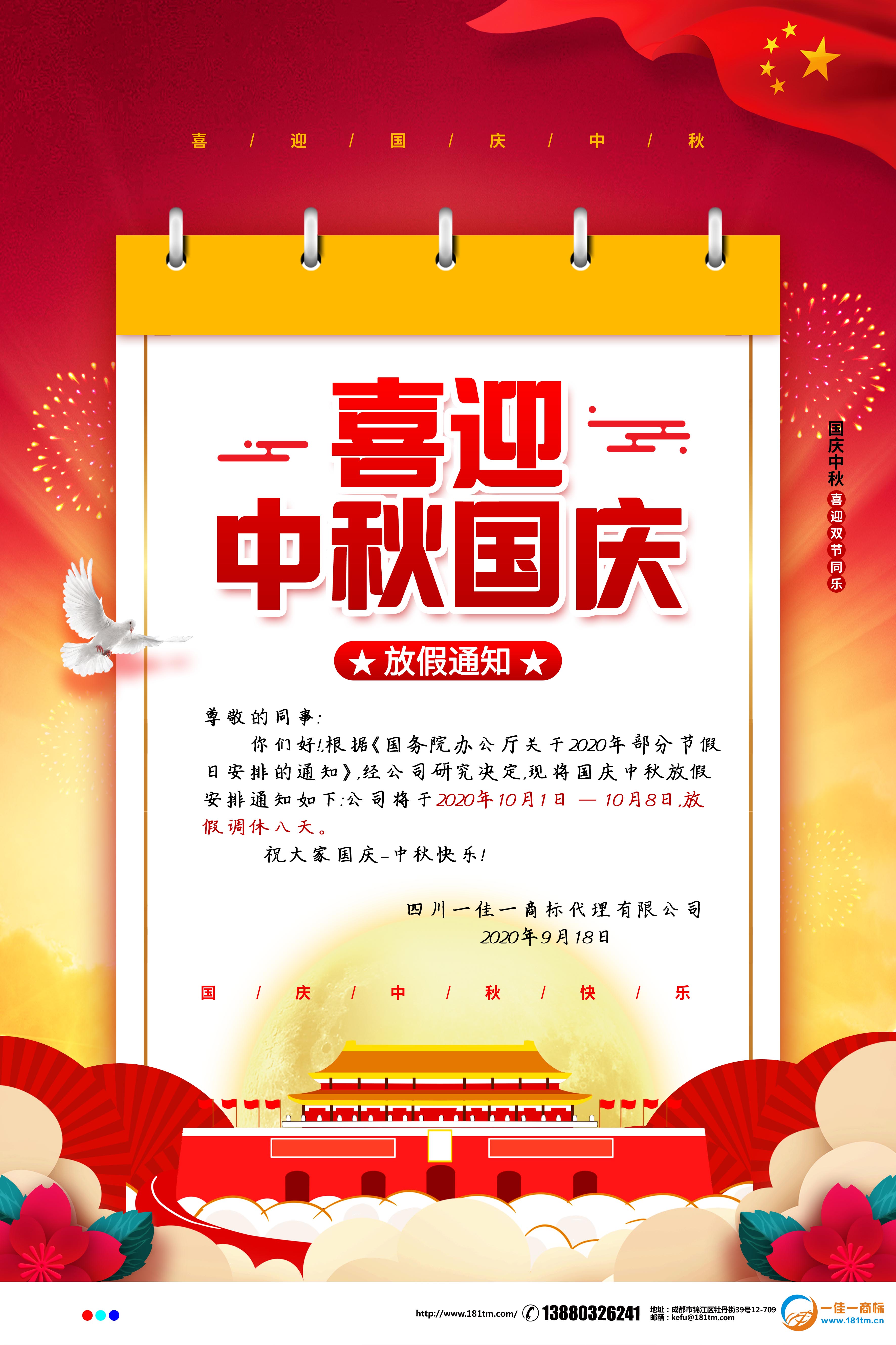 微信图片_20200918140825.jpg