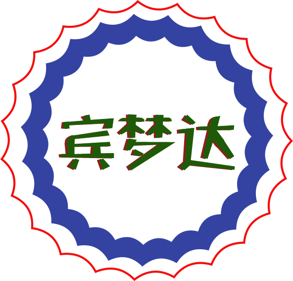 宾梦达