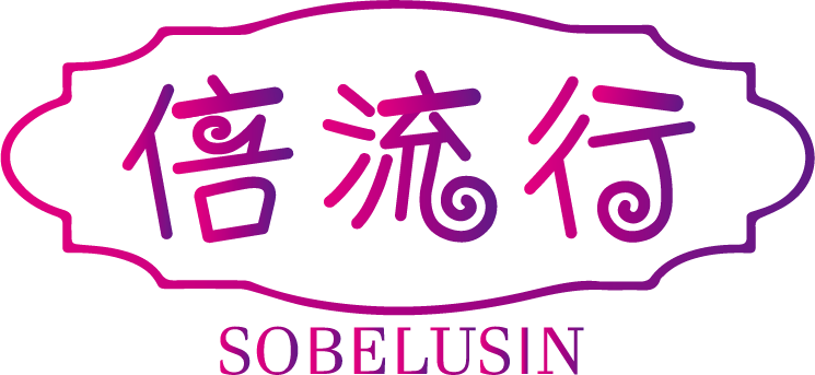 倍流行SOBELUSIN